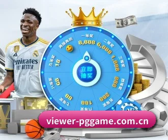 viewer-pggame.com.cn APP 深度功能